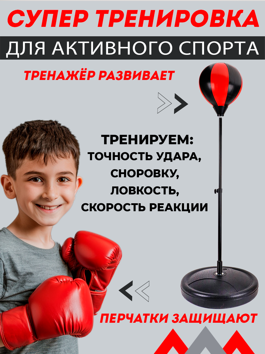 Набор для бокса Рыжий кот Сильный удар Груша на подставке 102 см перчатки - фото 9