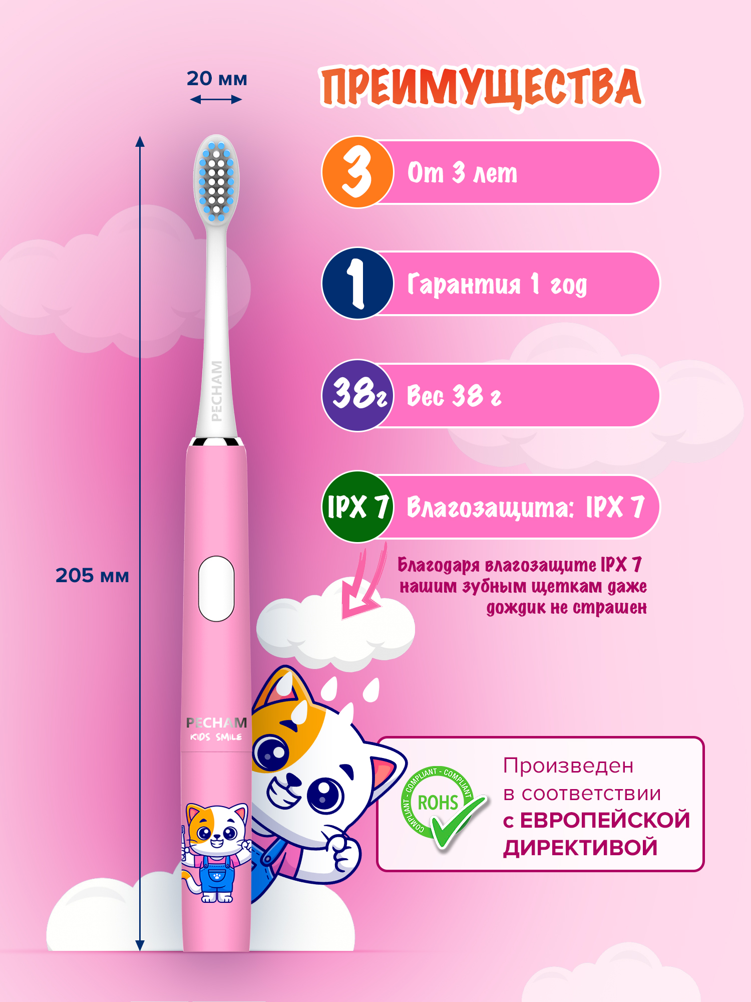 Зубная щетка PECHAM - фото 2