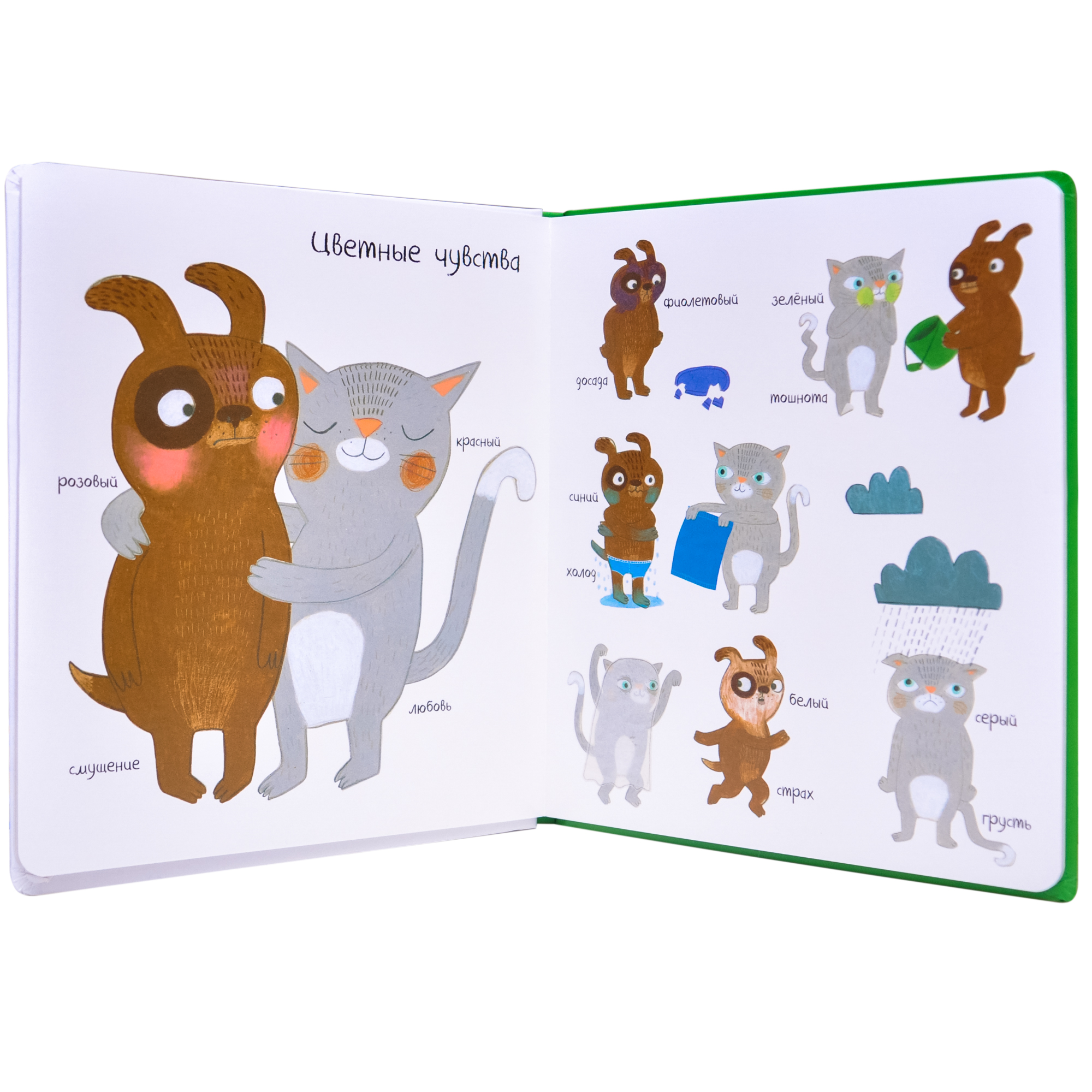 Книга МОЗАИКА kids Слова в картинках Книга цветов - фото 3