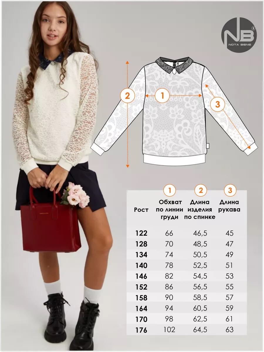 Блузка Nota Bene 192230310в-17 - фото 8