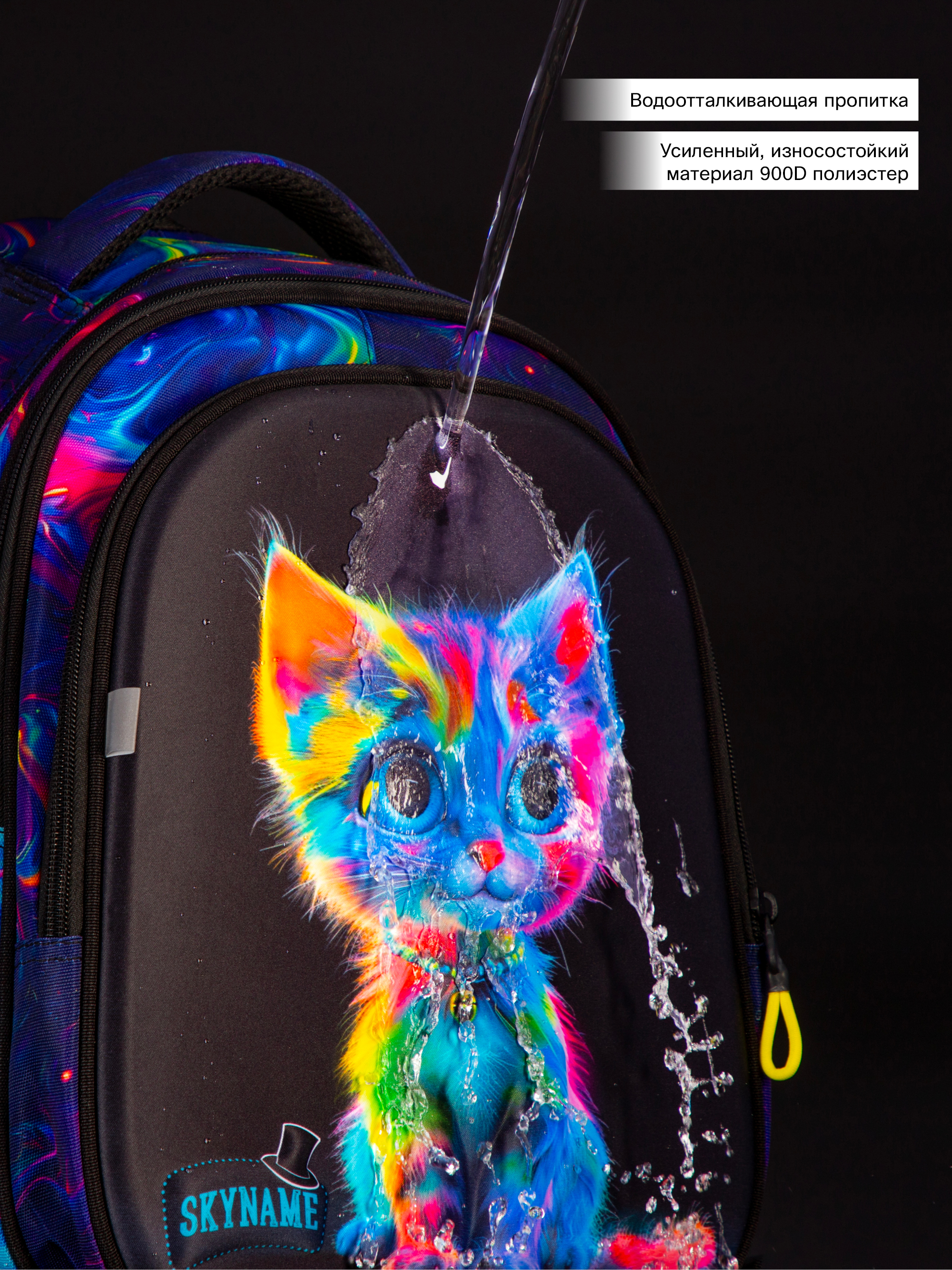 Рюкзак SkyName 1-4 класс, набор 5 в 1 - фото 17