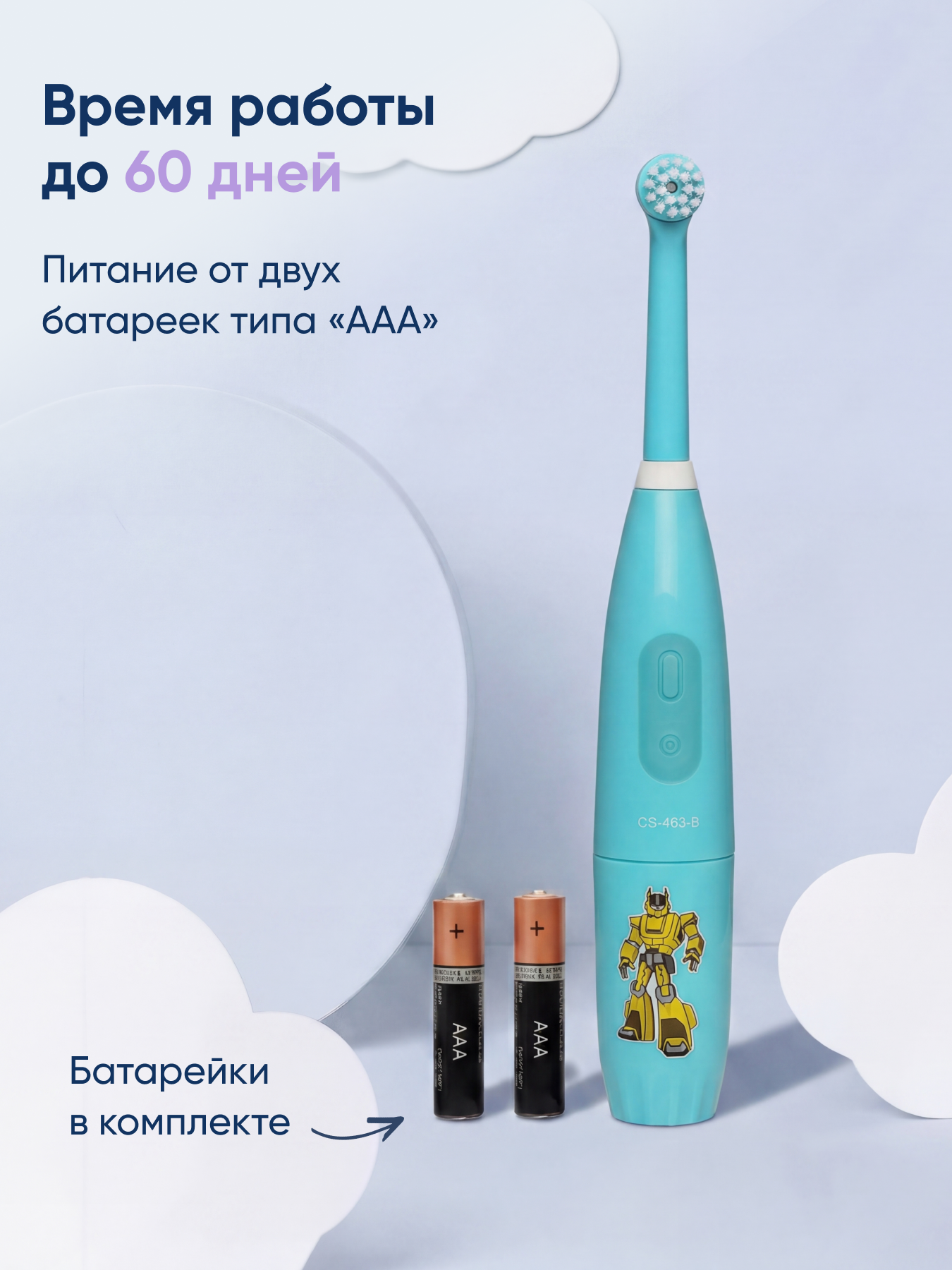 Зубная щетка электрическая CS MEDICA - фото 7