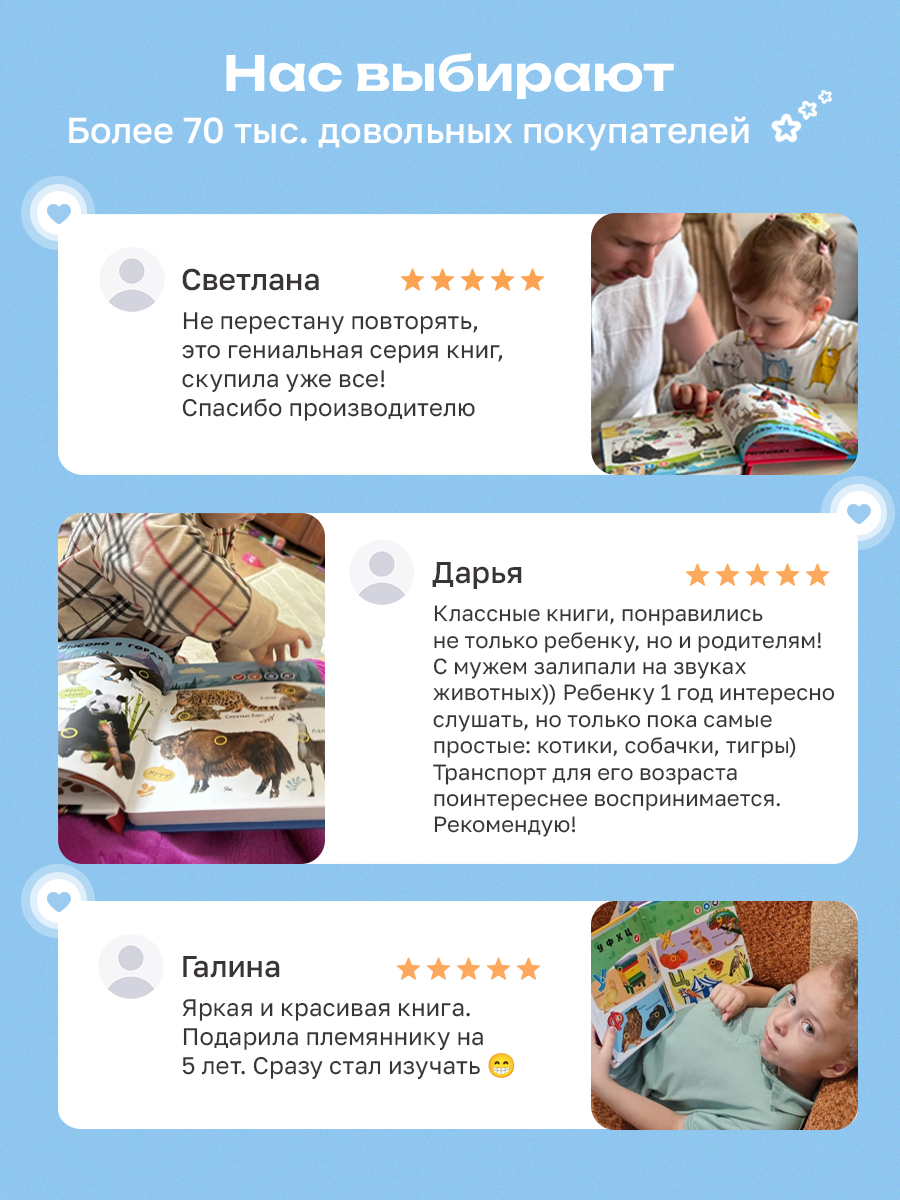 Комплект говорящих книжек BertToys набор интерактивных - фото 11