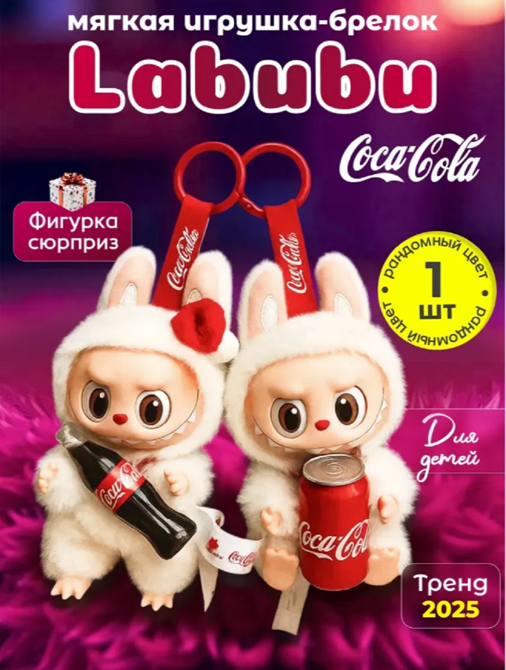 Мягкая игрушка ТОТОША Брелок Лабубу с кока колой - фото 3