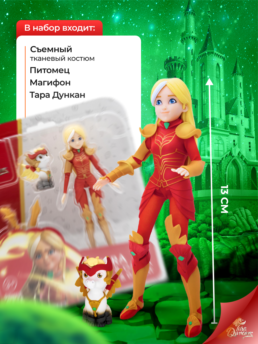 Фигурка Tara Duncan Тара Дункан - фото 4