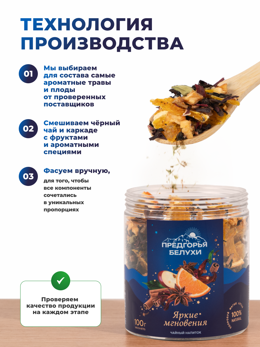 Чай Предгорья Белухи черный с апельсином и корицей 100г - фото 5