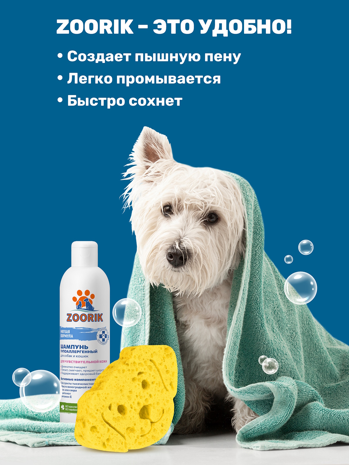 Губка для мытья животных ZOORIK собака желтая 1 шт - фото 3