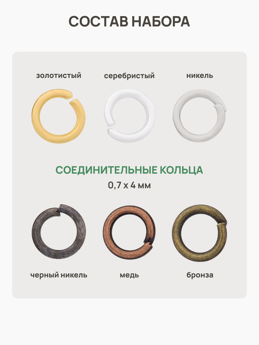 Набор для творчества Astra Craft соединительные кольца - фото 2