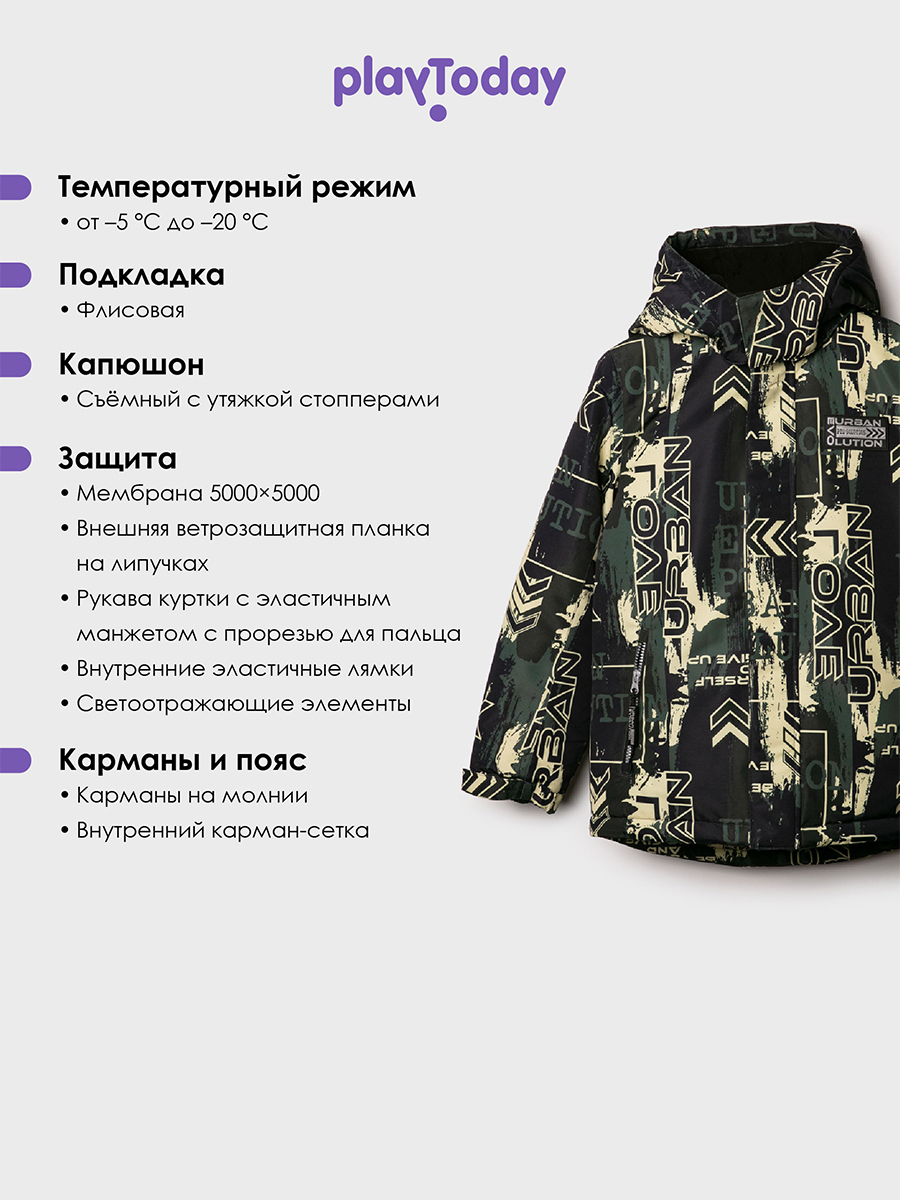 Куртка PlayToday 32511201 - фото 3