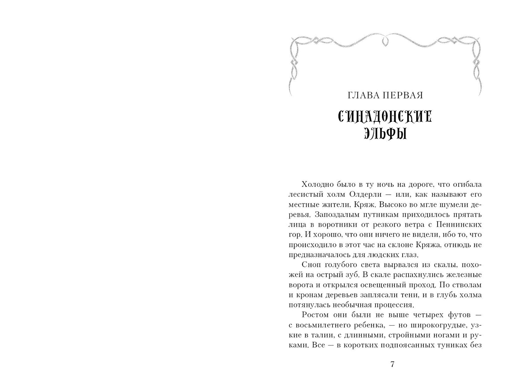 Книга Качели Луна в канун Гомрата - фото 4