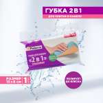 Набор губок Paterra 406-008