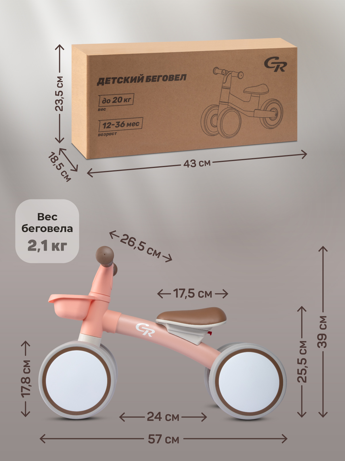 Четырехколесный беговел CITYRIDE - фото 6