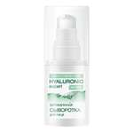 Сыворотка HYALURONIC expert Витаминная 30 мл