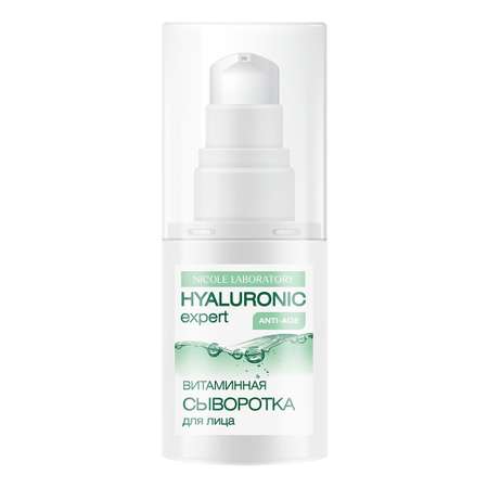 Сыворотка HYALURONIC expert Витаминная 30 мл