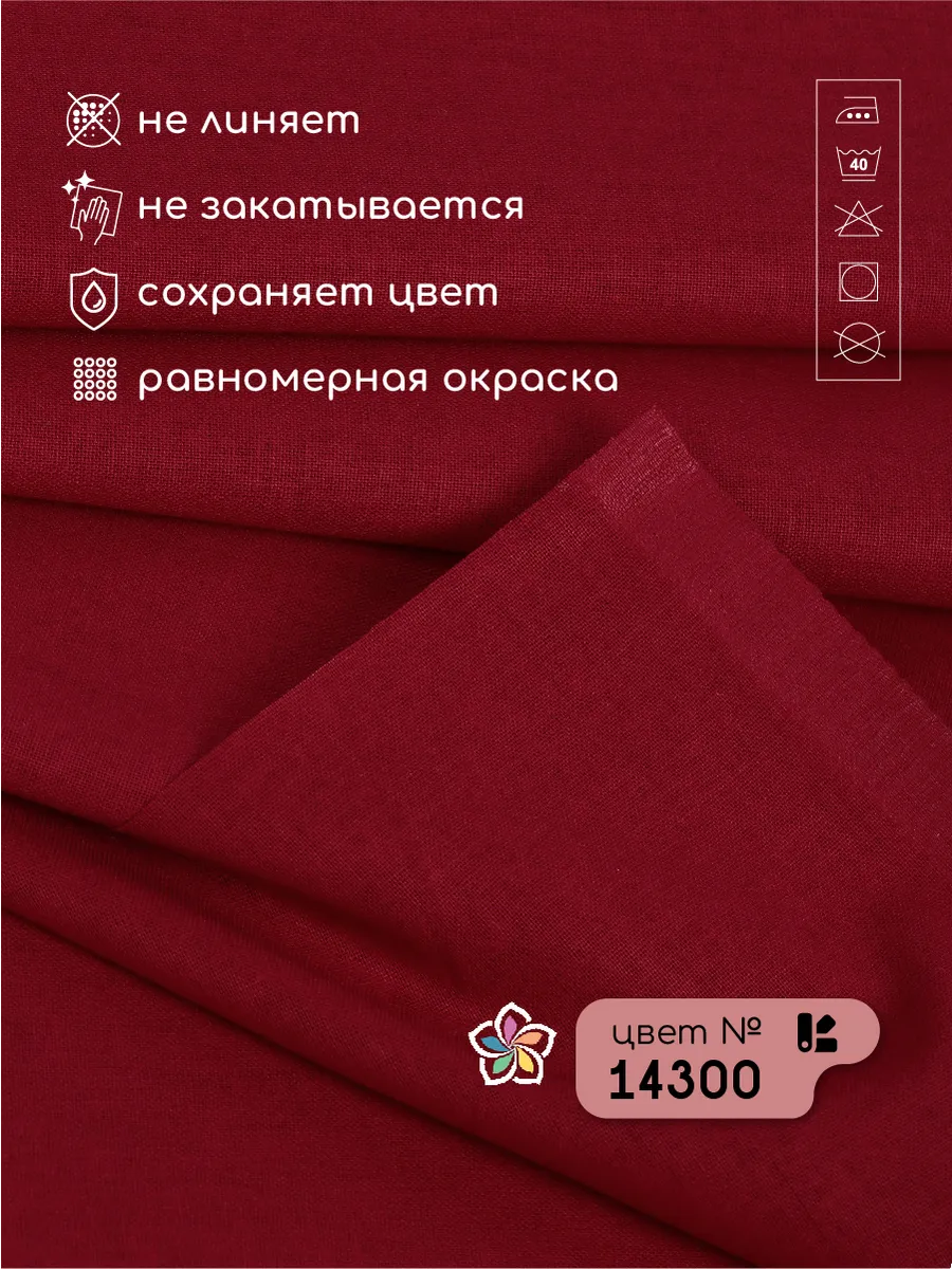 Ткани для рукоделия Ткани Magok бордовый 1 м - фото 3