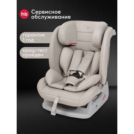 Автокресло Happy Baby Sandex 0+/1/2/3 (0-36 кг) бежевый