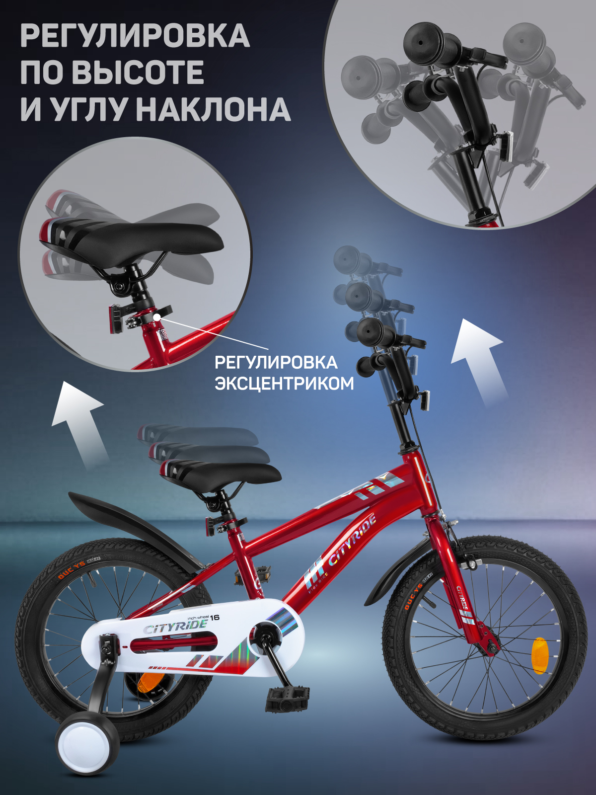 Двухколесный велосипед CITYRIDE 16 дюймов - фото 4