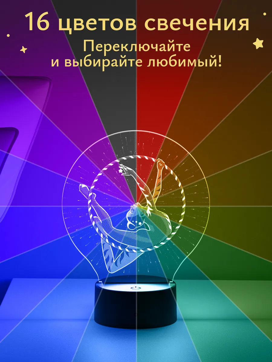 Ночник Светофей Воздушная гимнастка - фото 3