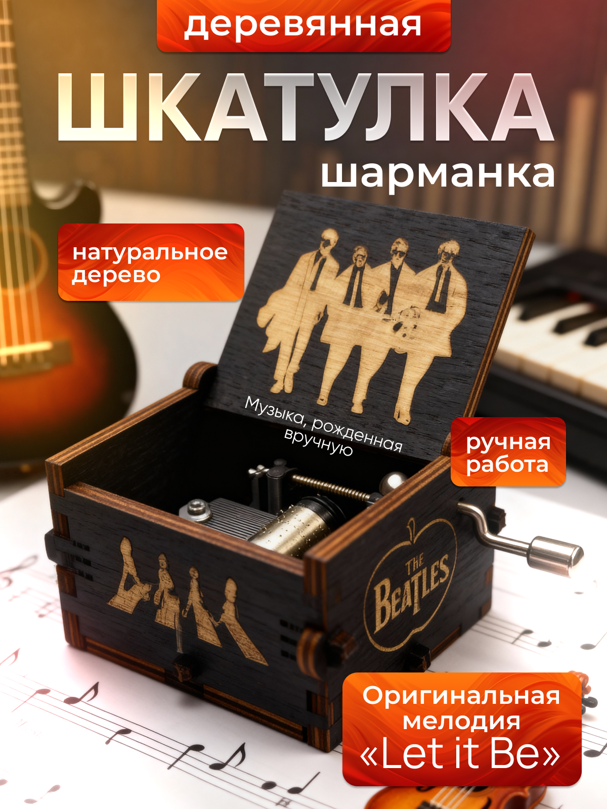 Шкатулка музыкальная MagicStyle деревянная - фото 1