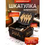 Шкатулка музыкальная MagicStyle деревянная