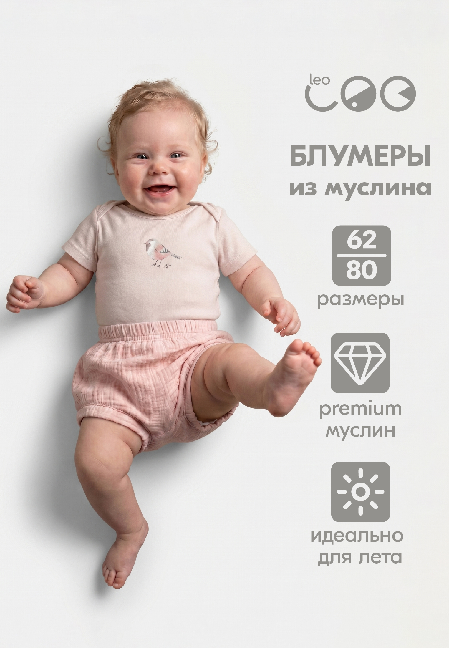 Шорты LEO 2021А-11_пудровый - фото 2