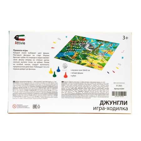 Настольная игра Attivio Джунгли
