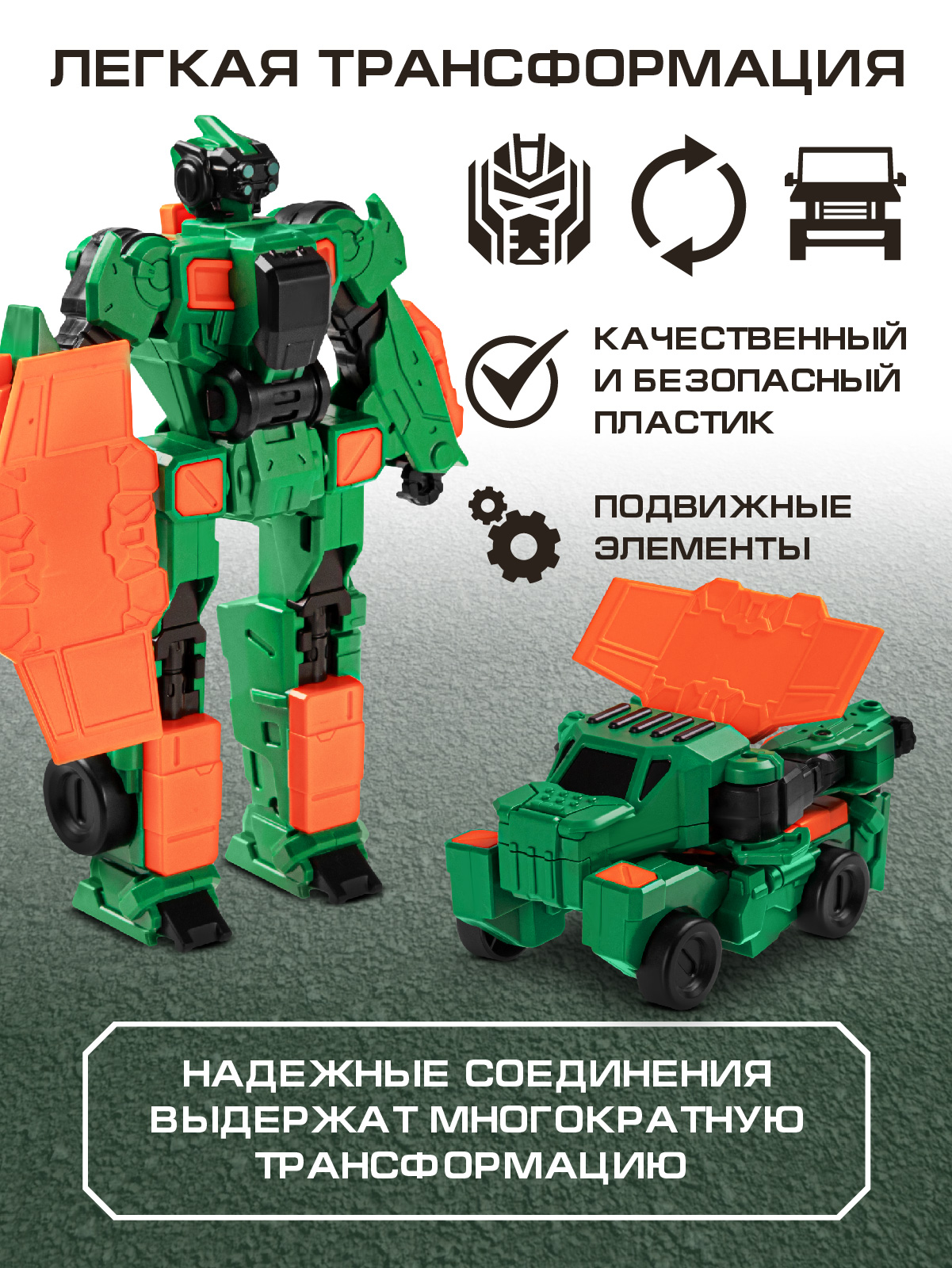 Фигурка AUTODRIVE Робот трансформер БМП - фото 3
