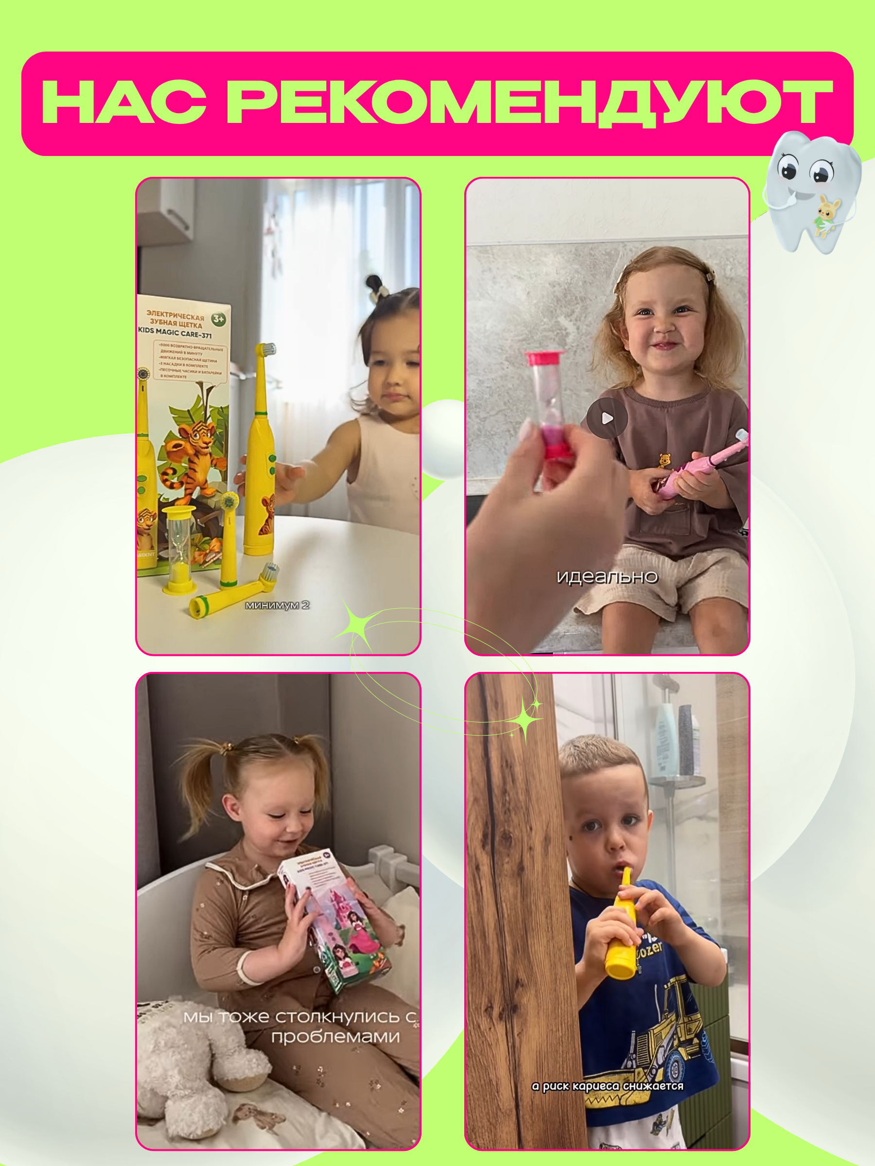 Зубная щетка электрическая CLEARDENT - фото 10