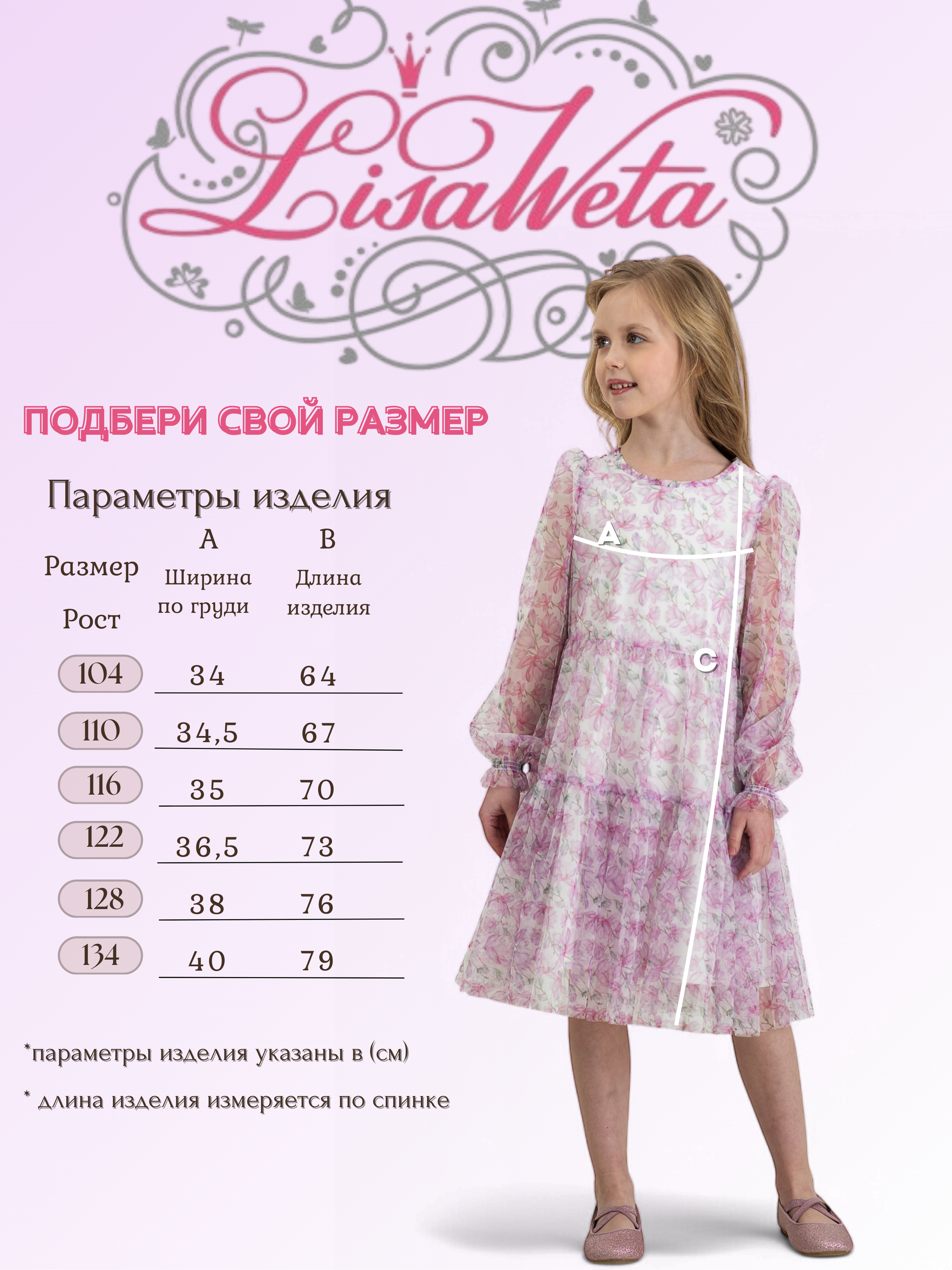 Платье LisaWeta D-127-25 лиловый - фото 8