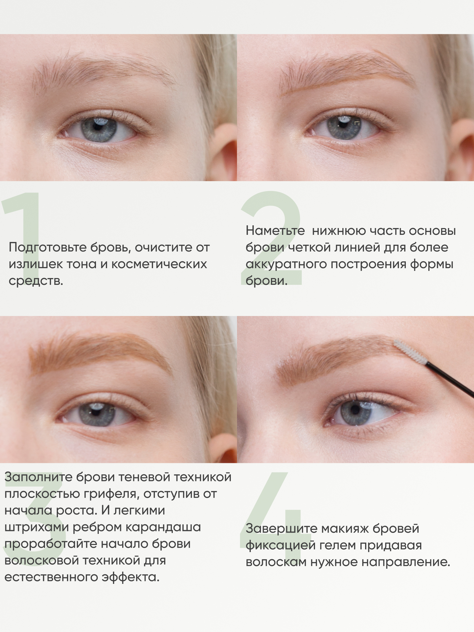 Карандаш для бровей KOROLKOVA 01 "Блонд" - фото 9