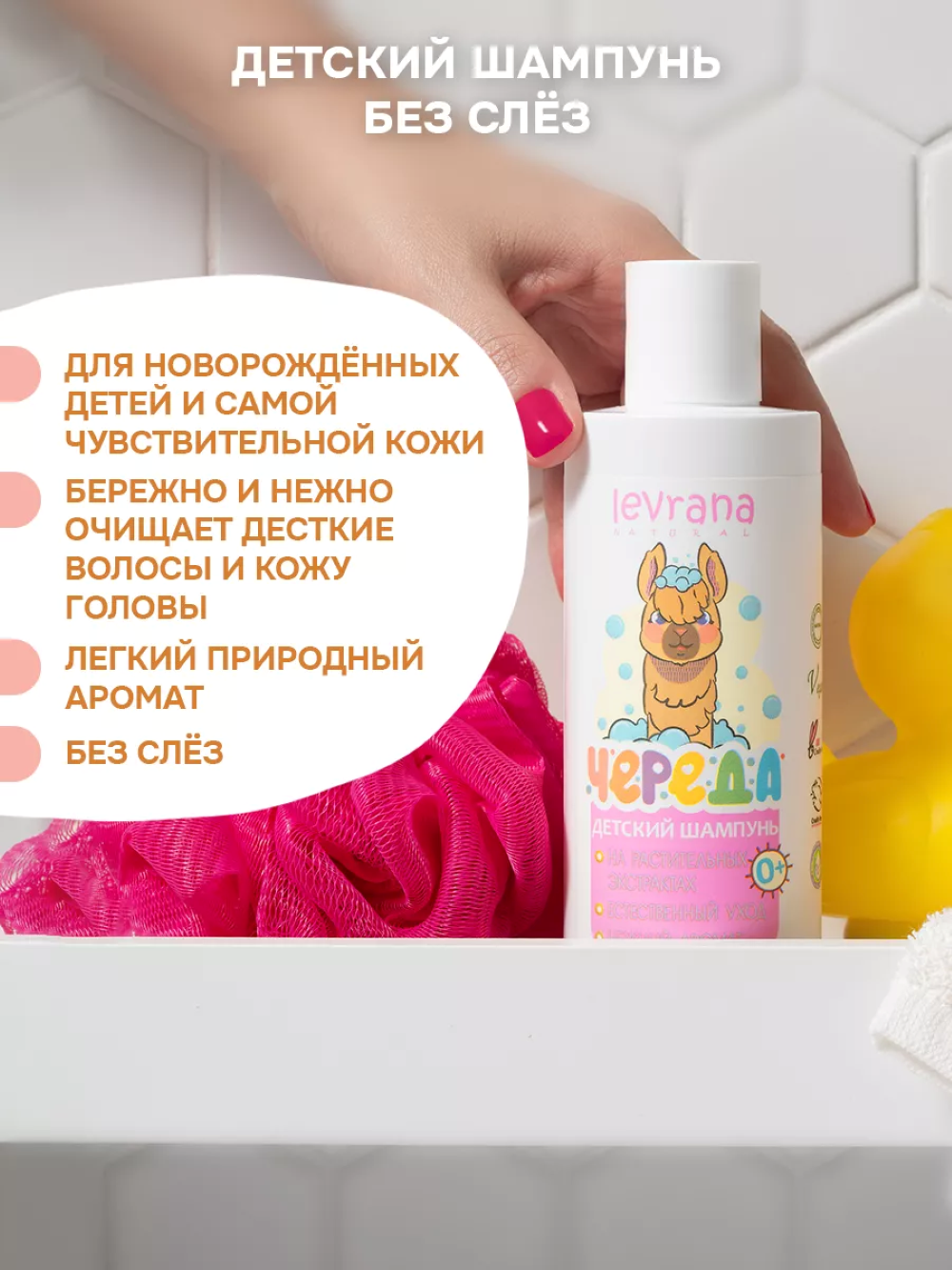 Набор средств levrana 4 шт. - фото 5