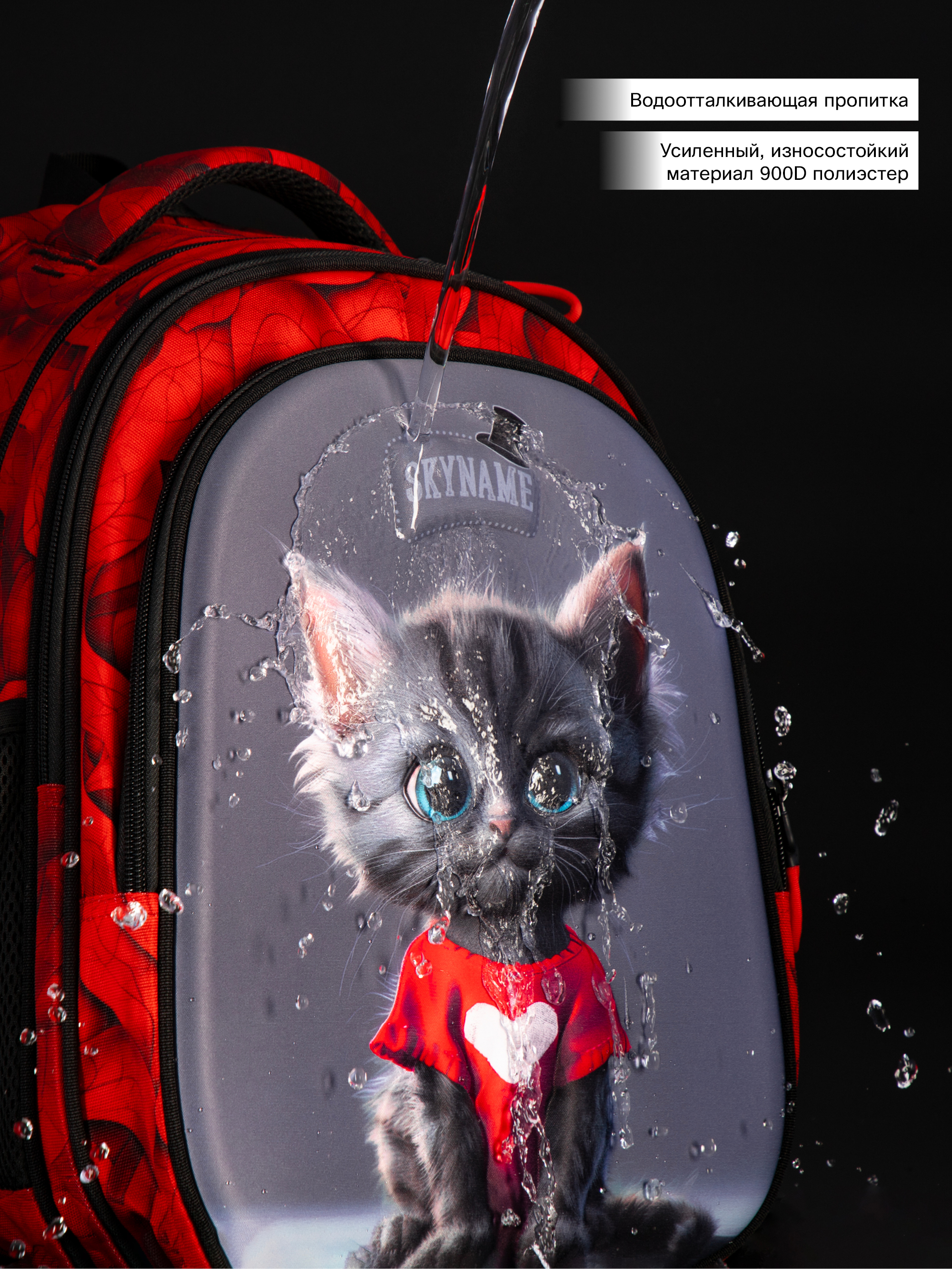 Рюкзак SkyName 1-4 класс, набор 4 в 1 - фото 18