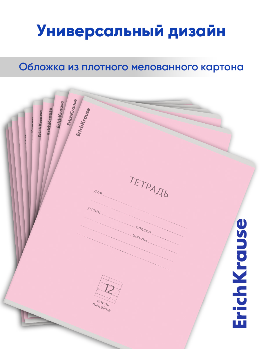 Тетрадь ErichKrause косая линейка 12 лист. 10 шт. - фото 11