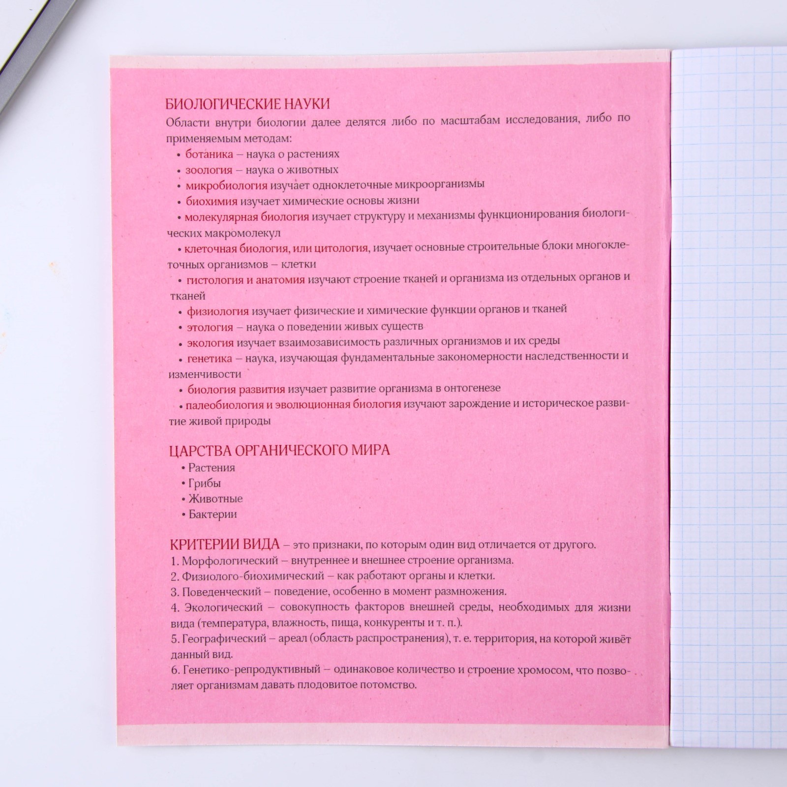 Тетрадь ArtFox STUDY - фото 5