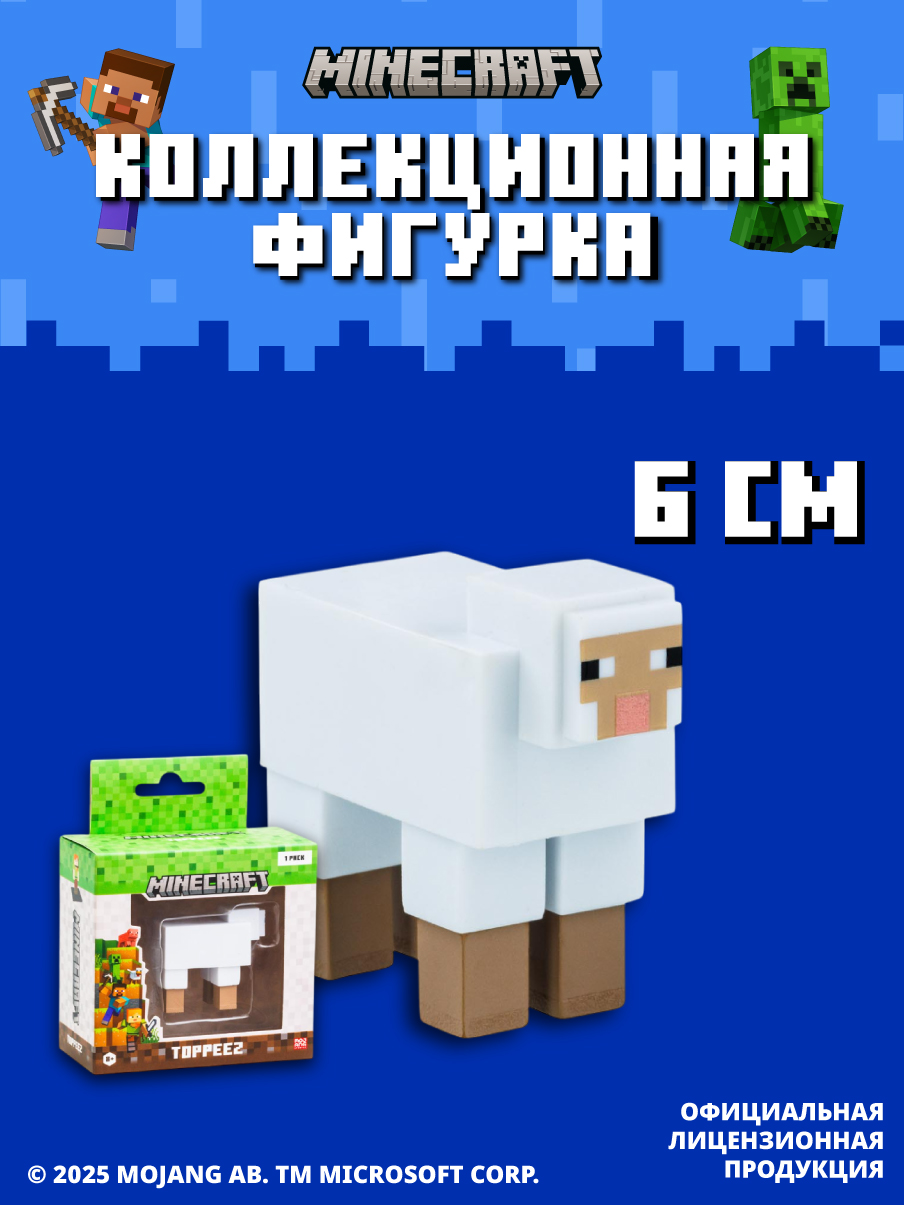 Фигурка Minecraft - фото 2