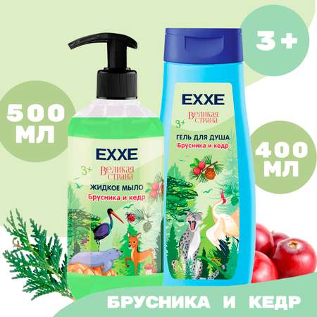 Набор средств EXXE Брусника и кедр