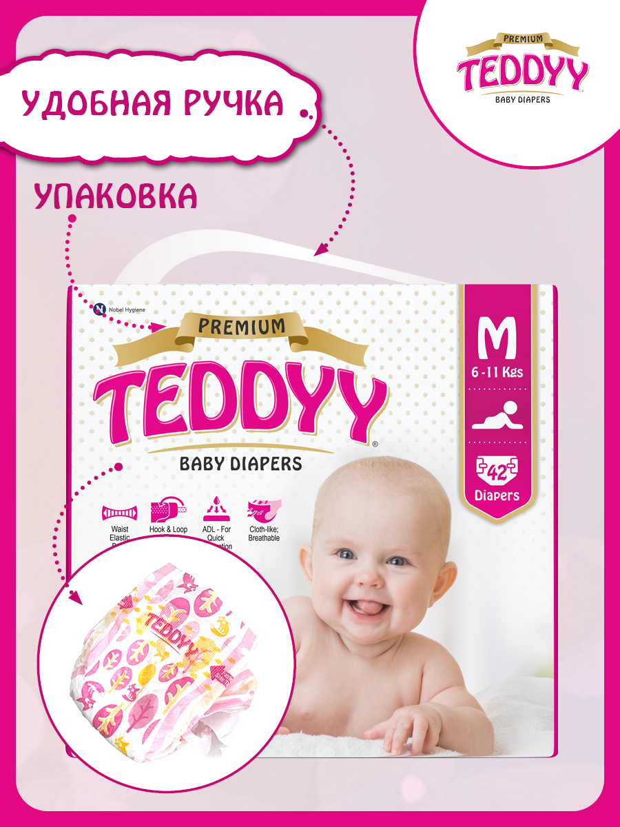 Подгузники Teddy Baby Premium M 42 шт. - фото 2