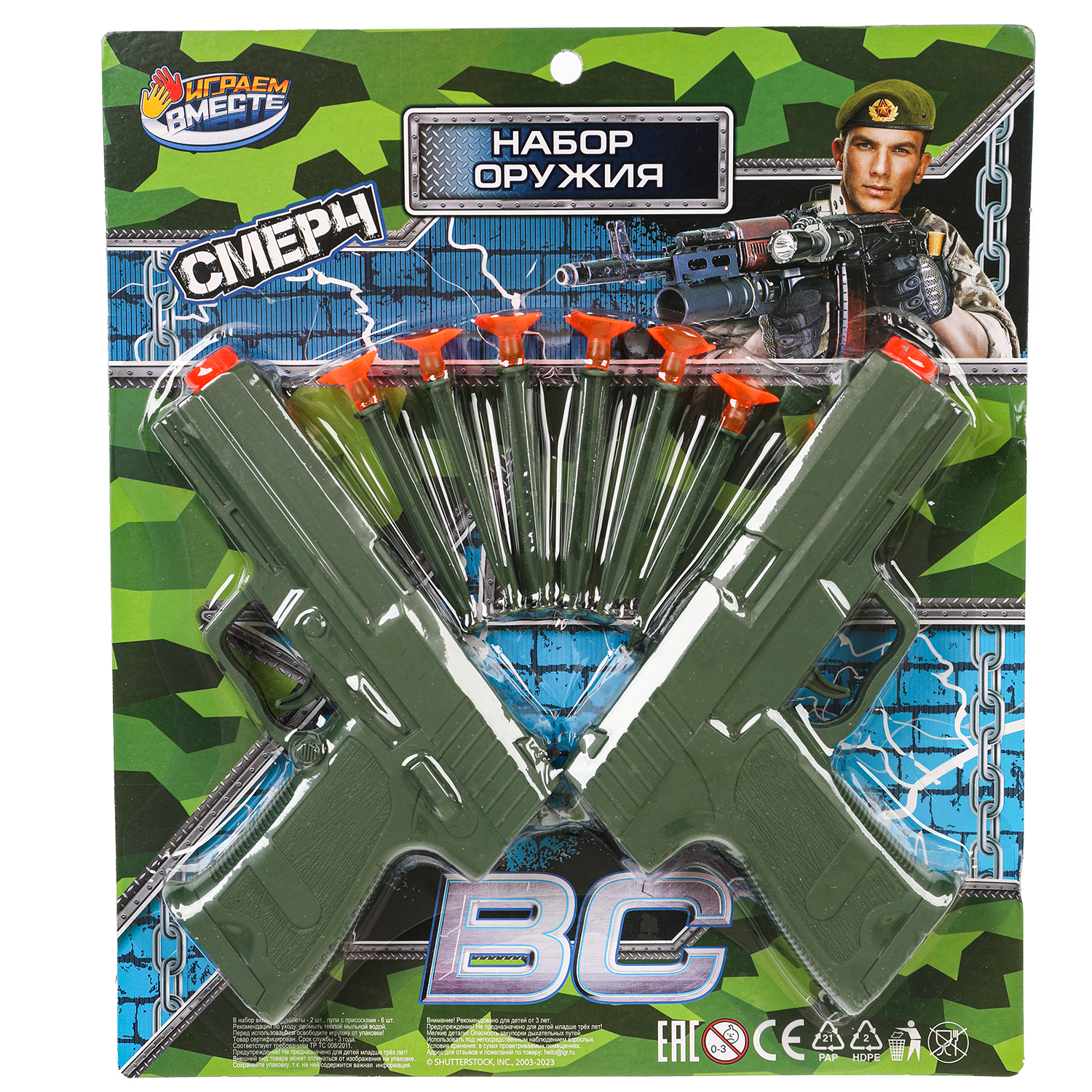 Набор Играем вместе - фото 2