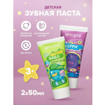 Зубная паста levrana Бабл-гам и Черника с мятой 2 шт