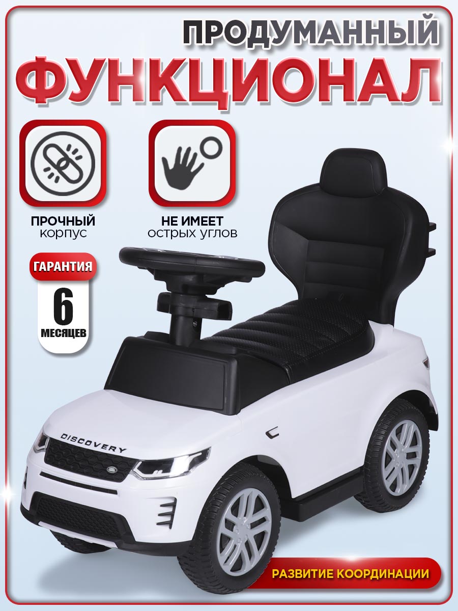 Каталка BabyCare Land Rover белый - фото 3