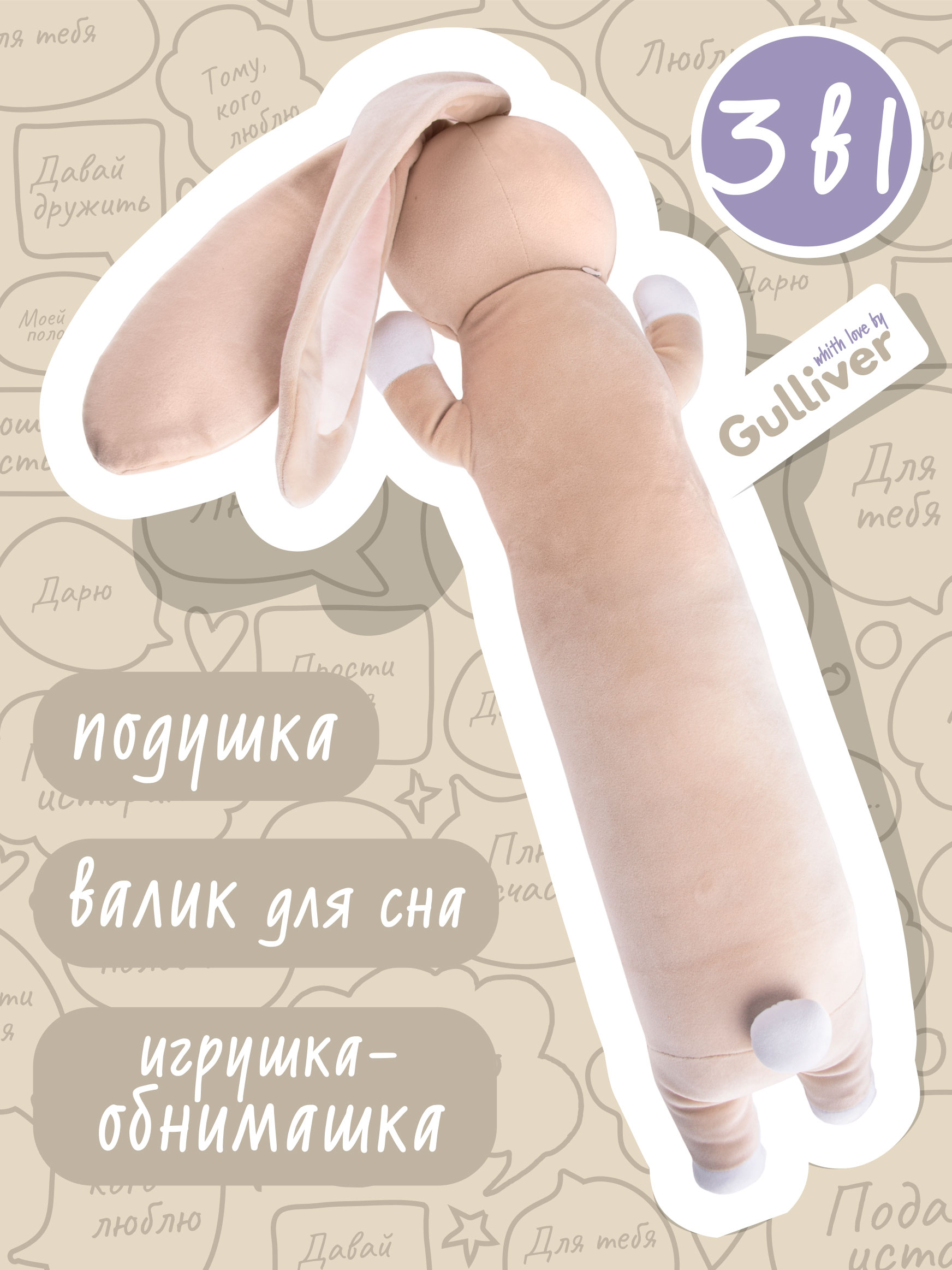 Игрушка мягкая Gulliver - фото 3