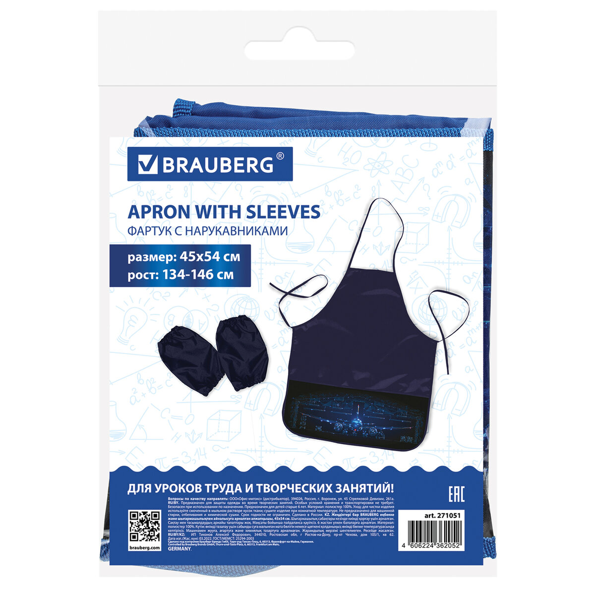 Фартук Brauberg с нарукавниками - фото 7