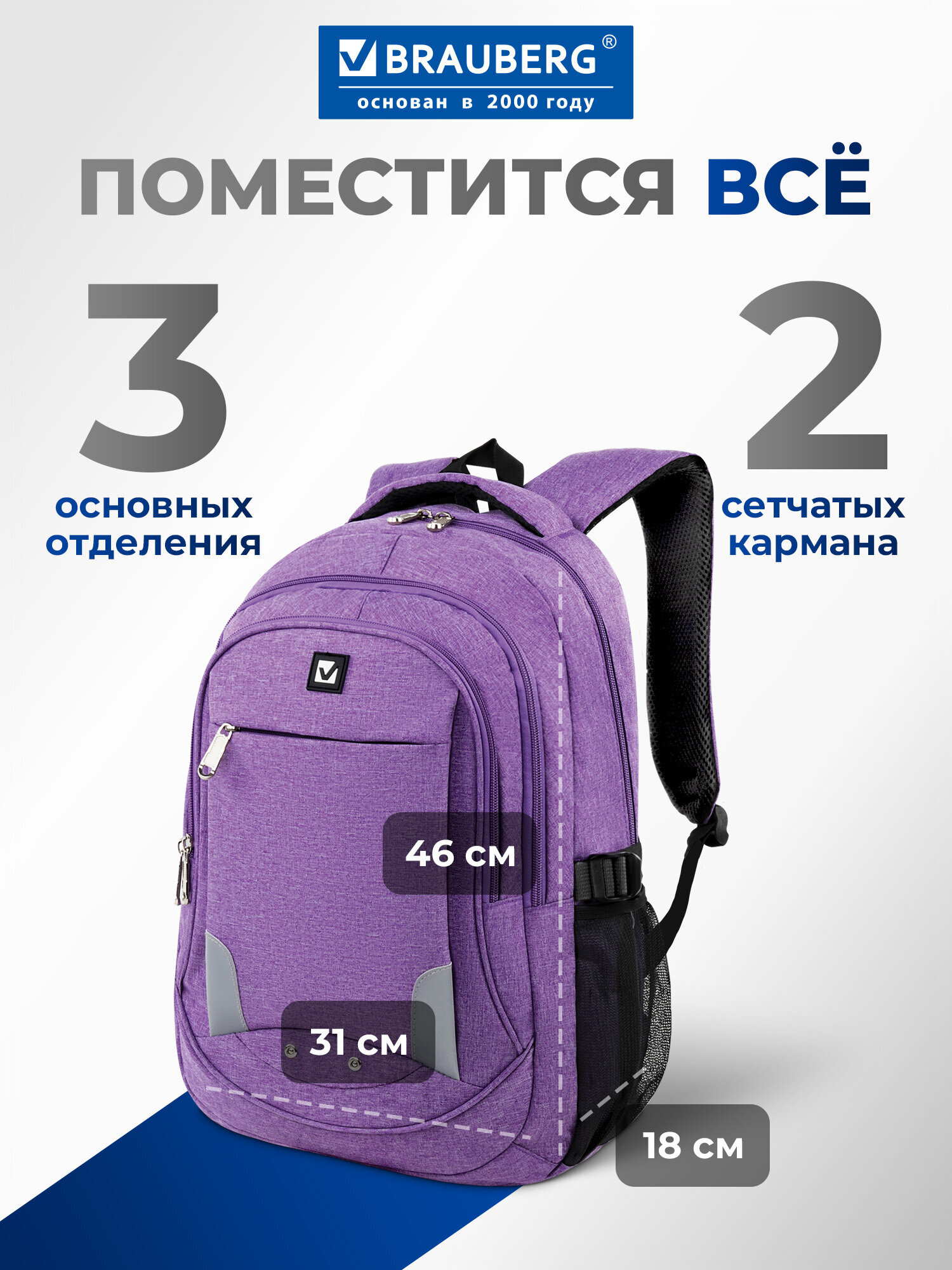 Рюкзак Brauberg Стимул - фото 3
