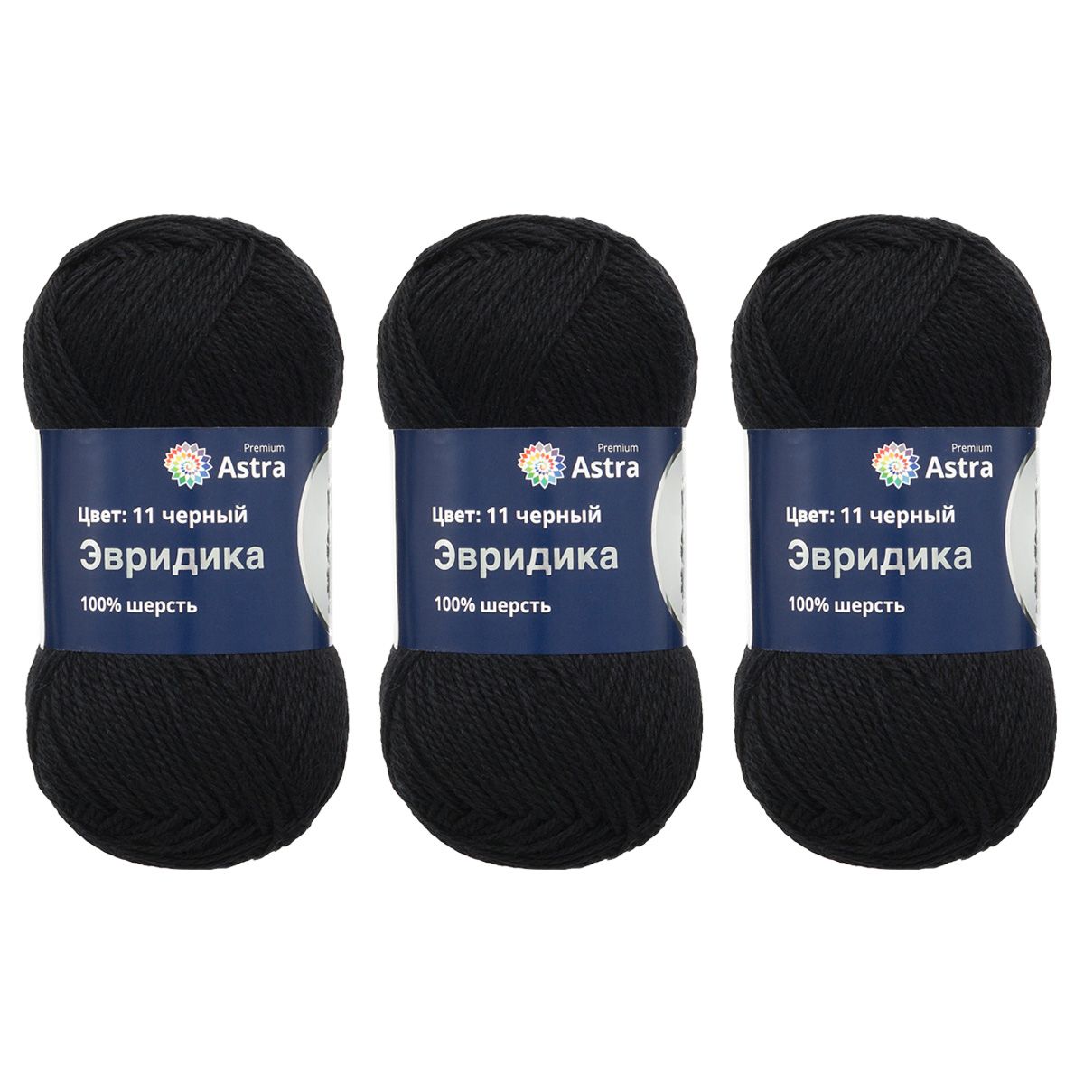 Пряжа Astra Premium Эвридика шерстяная 100 г 200 м 11 черный 3 мотка - фото 11