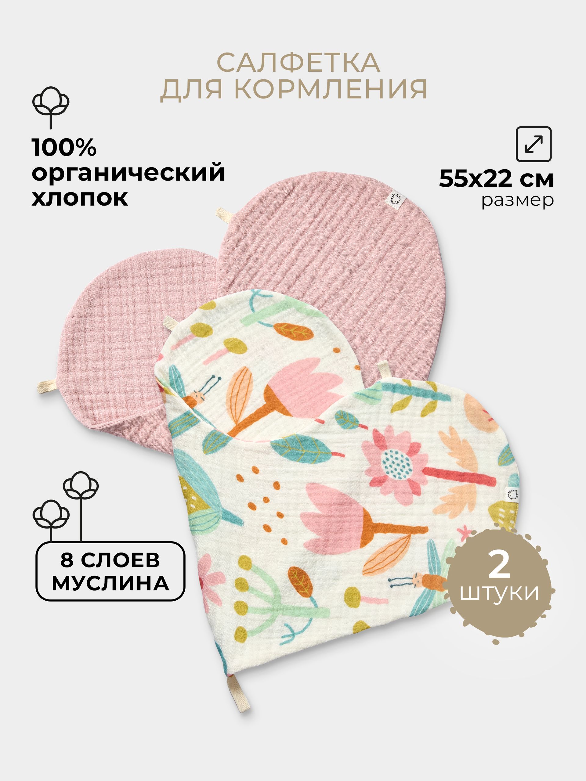 Нагрудник BUBA KIDS текстиль 2 шт. - фото 1