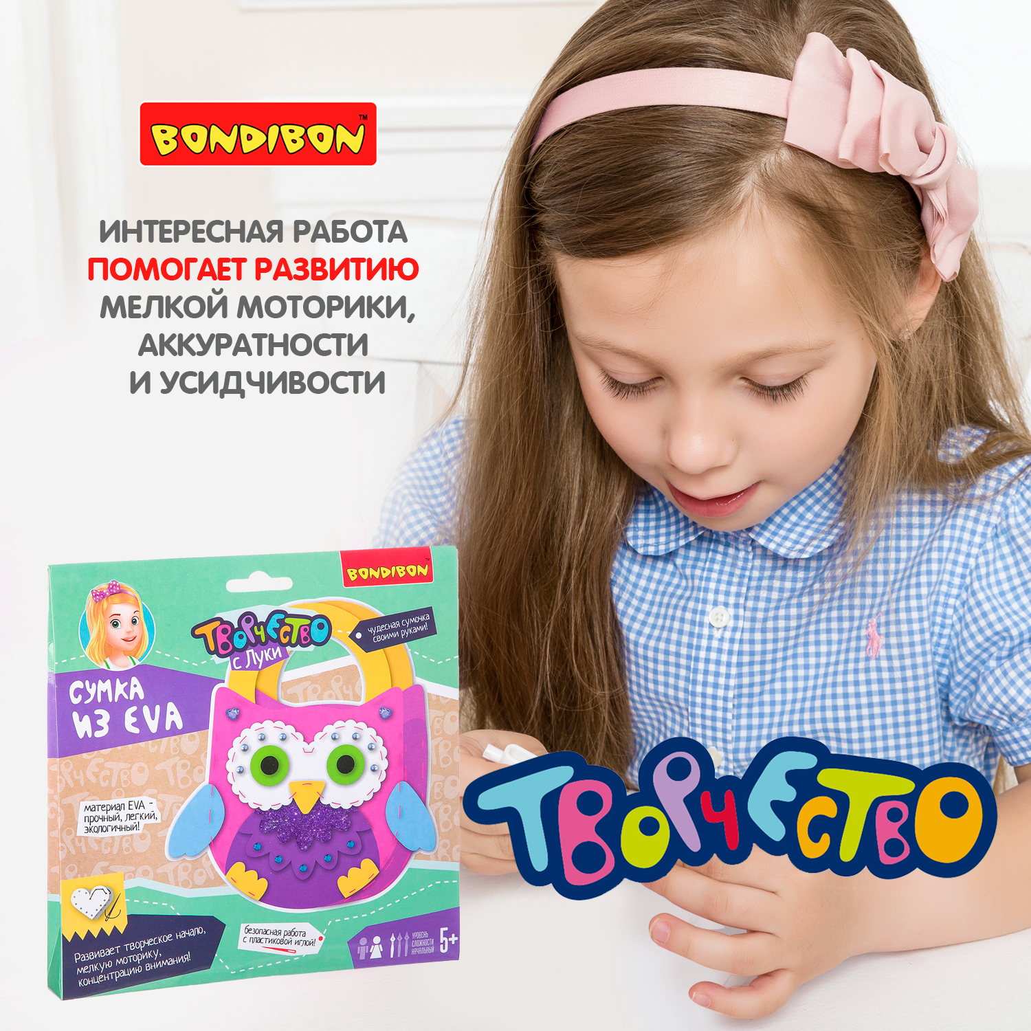 Набор для творчества Bondibon сборка - фото 8