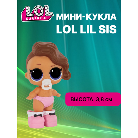 Кукла мини L.O.L. Surprise! Шикарная крошка