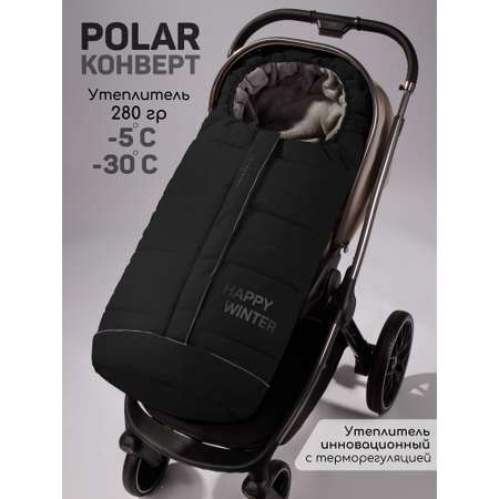 Конверт в коляску Amarobaby POLAR черный
