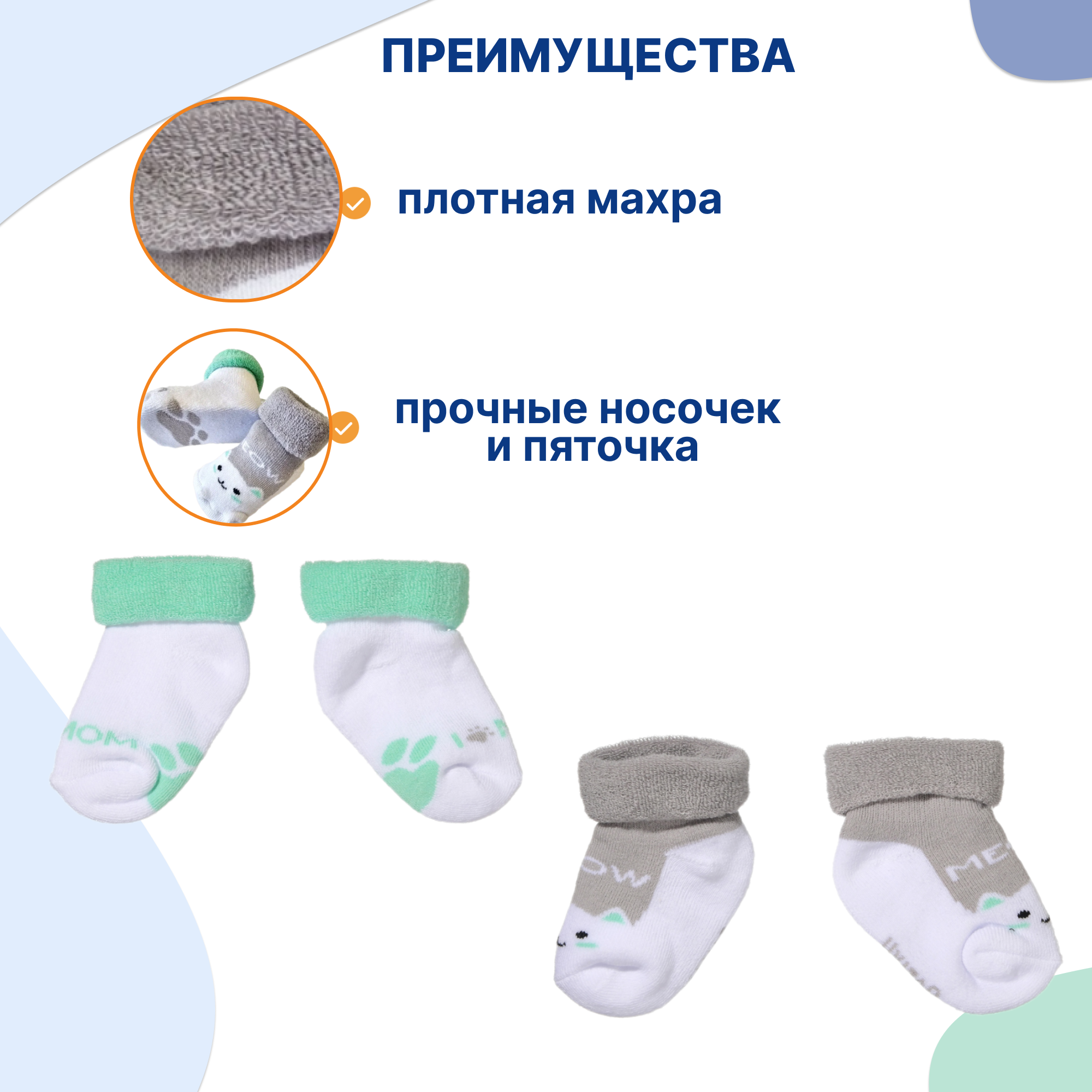 Носки 2 пары Uviton 0175/01 - фото 4