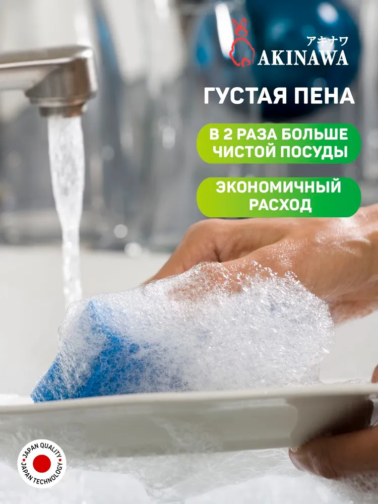 Средство для мытья посуды AKINAWA Зеленое яблоко 1500 мл - фото 2